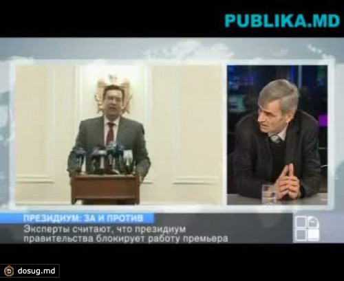 "Президиум правительства блокирует работу премьера и кабинета министров"