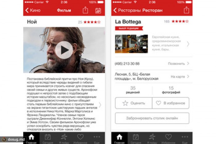 «Рамблер-Касса» запустила мобильное приложение для iOS