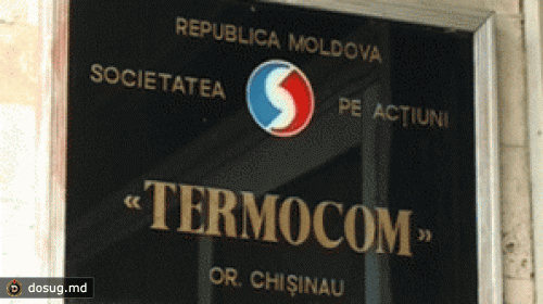 "Термоком" потребовал повышения тарифа на 9,9 процента