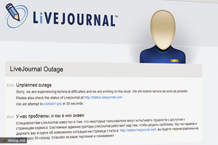 «Живой журнал» оказался недоступен для пользователей