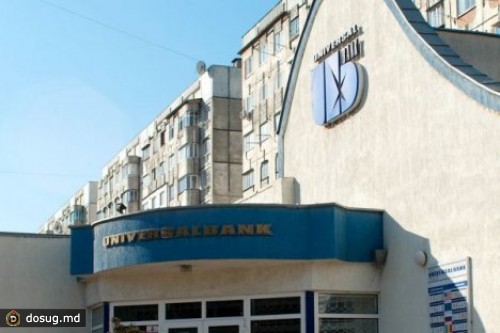 
 (doc) НБМ отозвал лицензию "Universalbank"
