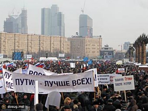 "Антиоранжевый" митинг на Поклонной завершился