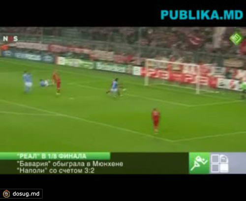 "Бавария" обыграла в Мюнхене "Наполи" со счетом 3:2