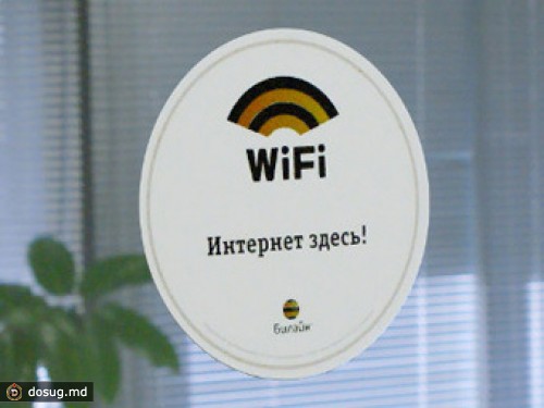 "Билайн" задумался о закрытии сети Wi-Fi