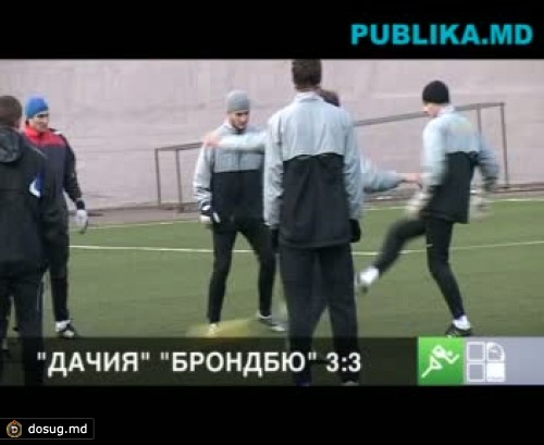 "Дачия" - "Брондбю" 3:3