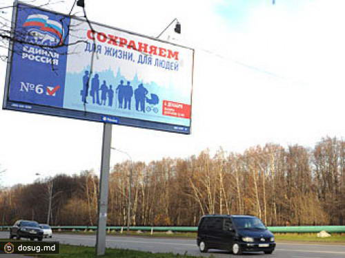 "Единая Россия" замаскировала свою агитацию под рекламу выборов