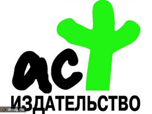 "Эксмо" начало переговоры о поглощении группы АСТ