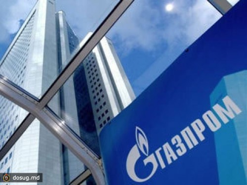 "Газпром" и Эквадор подписали меморандум по разведке газа