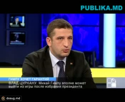 "Гимпу пытается получить гарантии, понимая, что конец Альянса близок"
