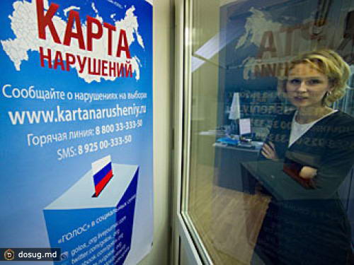 "Голос" отчитался о 1300 нарушениях на выборах
