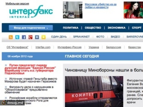 "Интерфакс" назвал причину сбоя в работе сайта