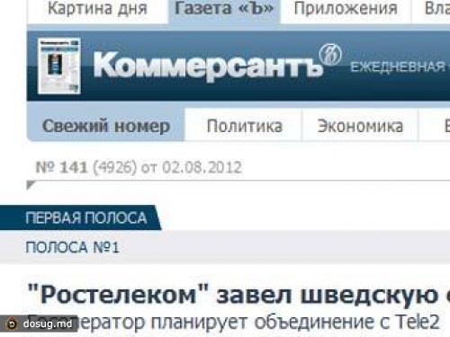 "Коммерсантъ" продолжит печатать объявления о банкротствах