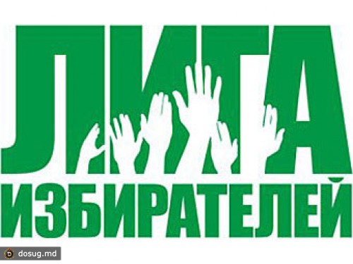"Лига избирателей" анонсировала автопробег по Садовому кольцу
