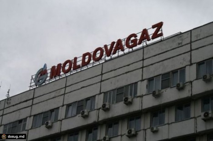 "Молдовагаз" требует увеличить тариф на 48%