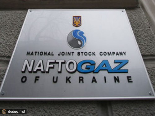 "Нафтогаз" займется продажей альтернативного топлива