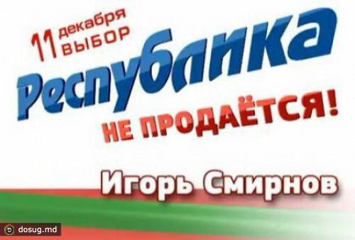 
 "Настоящий мужик" Смирнов представил предвыборные ролики
