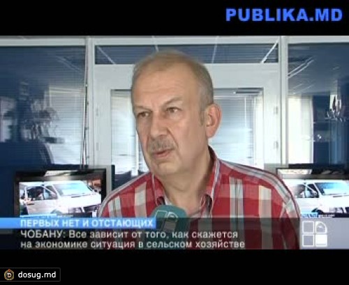 "Нынешняя экономическая ситуация связана с зависимостью РМ от международного рынка"