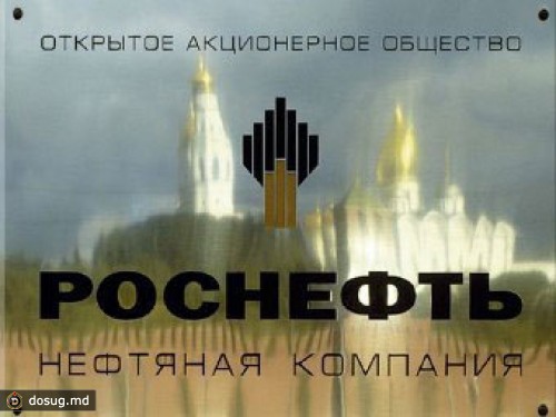 "Роснефть" возьмет 8-миллиардный кредит на покупку ТНК-ВР