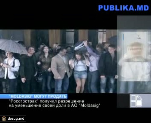 "Россгострах" получил разрешение на уменьшение своей доли в АО "Moldasig"