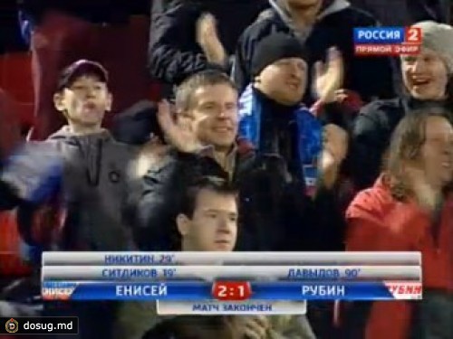 "Рубин" выбыл из Кубка России по футболу