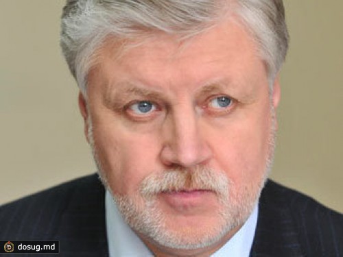 "Справедливая Россия" решила выдвинуть Миронова в президенты