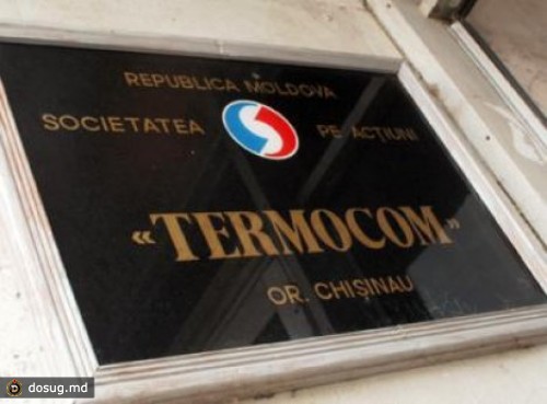 
 "Термоком" грозит оставить должников без тепла

