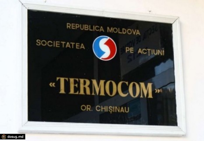 "Термоком" требует оплатить долги за отопление