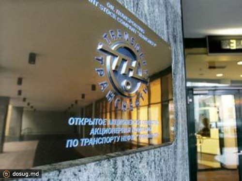"Транснефть" потратит на нефтепроводы 400 миллиардов рублей