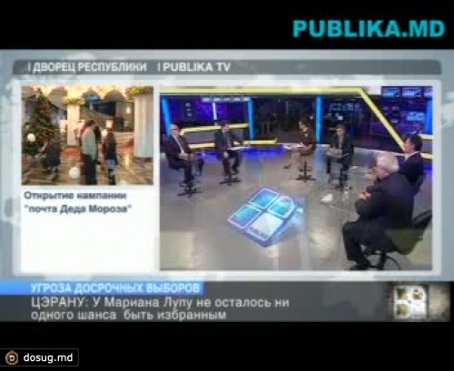 "У Мариана Лупу не осталось шансов быть избранным"
