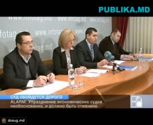 "Упразднение экономических судов необоснованно и должно быть отменено"