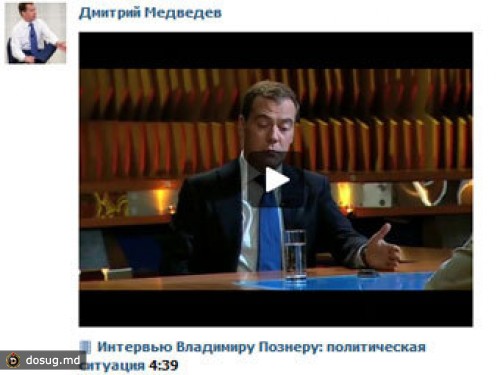 "ВКонтакте" объяснила удаление записей интервью Медведева