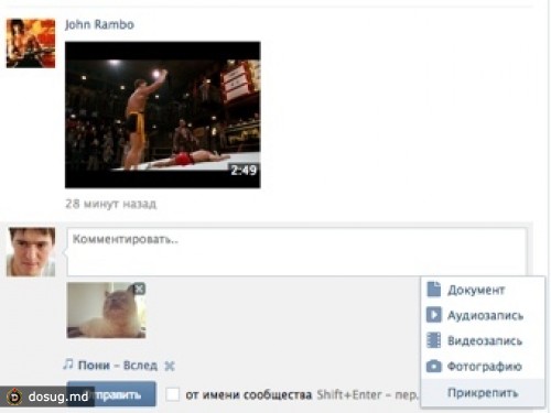 "ВКонтакте" разрешила картинки и видео в комментариях