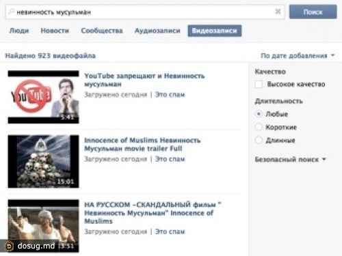 "ВКонтакте" вынесли предостережение из-за "Невинности мусульман"