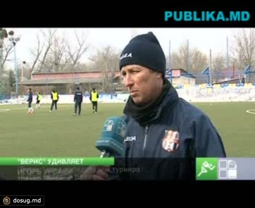 "Верис" стал победителем турнира "Кубок ретро" в Киеве