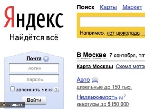 "Яндексу" разрешили использовать слоган "Найдется все"