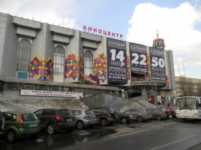 1,5 тысячи человек эвакуировали из киноцентра в Москве
