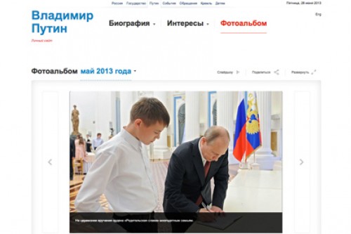 18-летнего хакера обвинили в атаке на сайт президента