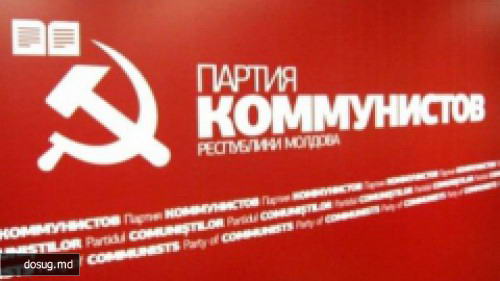 Депутаты фракции ПКРМ подписали политическое обязательство перед избирателями