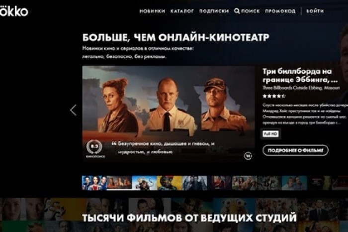 Rambler приобрел онлайн-кинотеатр Okko