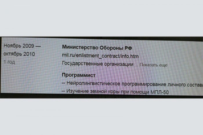 Креативное резюме программиста c лопатой запутало работодателя