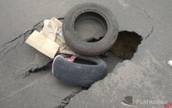 В Одессе посреди дороги провалился асфальт
