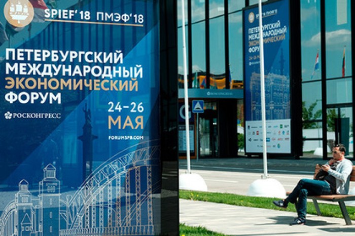 Подмосковная делегация собралась на ПМЭФ-2018 за инвестициями