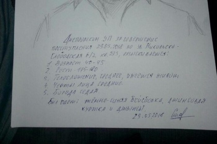 Полиция показала фоторобот предполагаемого убийцы журналиста Бабченко