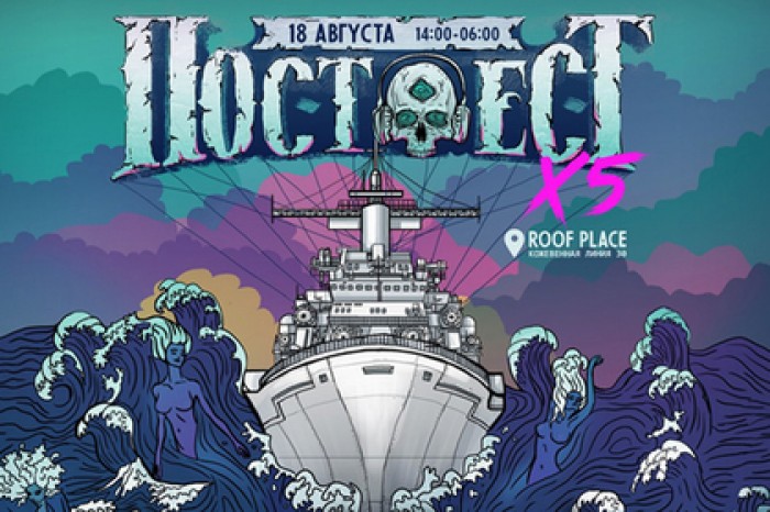 Паша Техник выступит на фестивале «Пост-Фест»