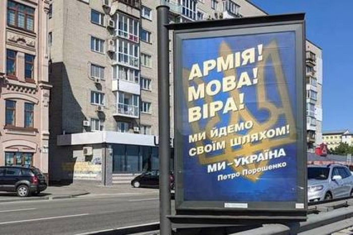Порошенко высмеяли в сети за «средневековые» лозунги