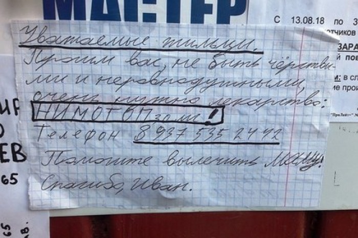 Ребенок попросил найти лекарство для мамы и обрел надежду