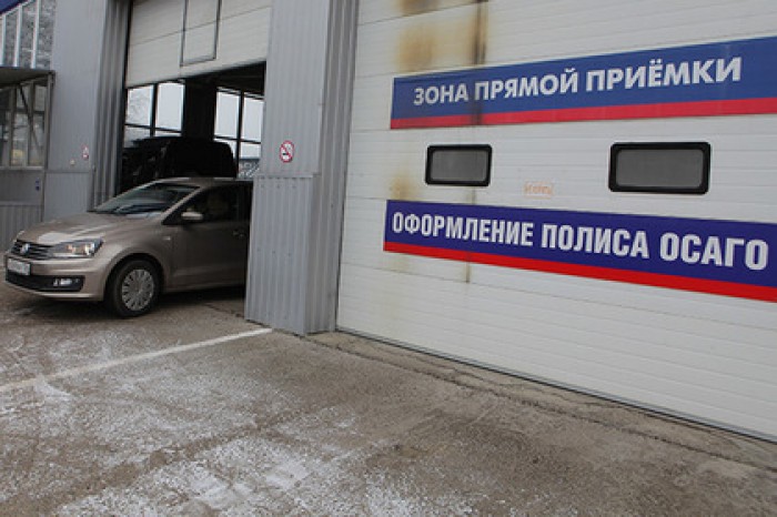 Центробанк поменял правила ОСАГО