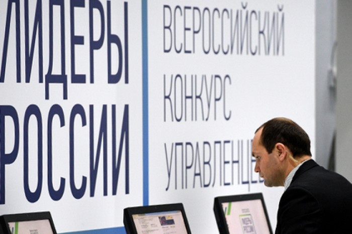 Конкурс «Лидеры России» стал социальным лифтом