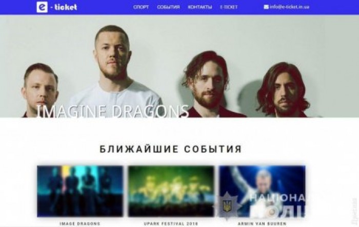 Мошенники "заработали" больше трех миллионов гривен, продавая одесситам фальшивые билеты на концерт рок-группы