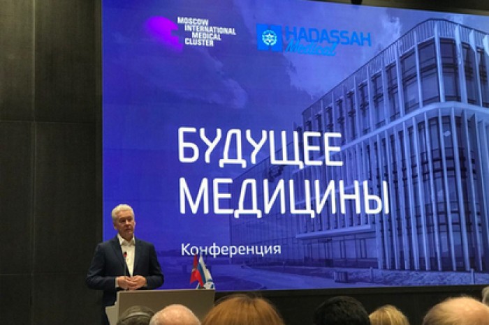 В «Сколково» открылась клиника «Хадасса»